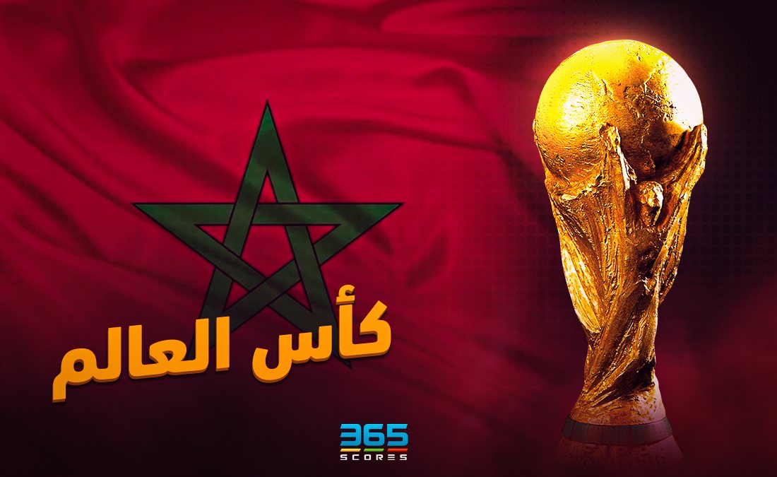 ما هي أبعاد الملف المغربي الإسباني البرتغالي لاستضافة كأس العالم 2030؟