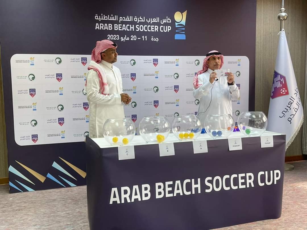 كأس العرب للشاطئية: المغرب في المجموعة 1