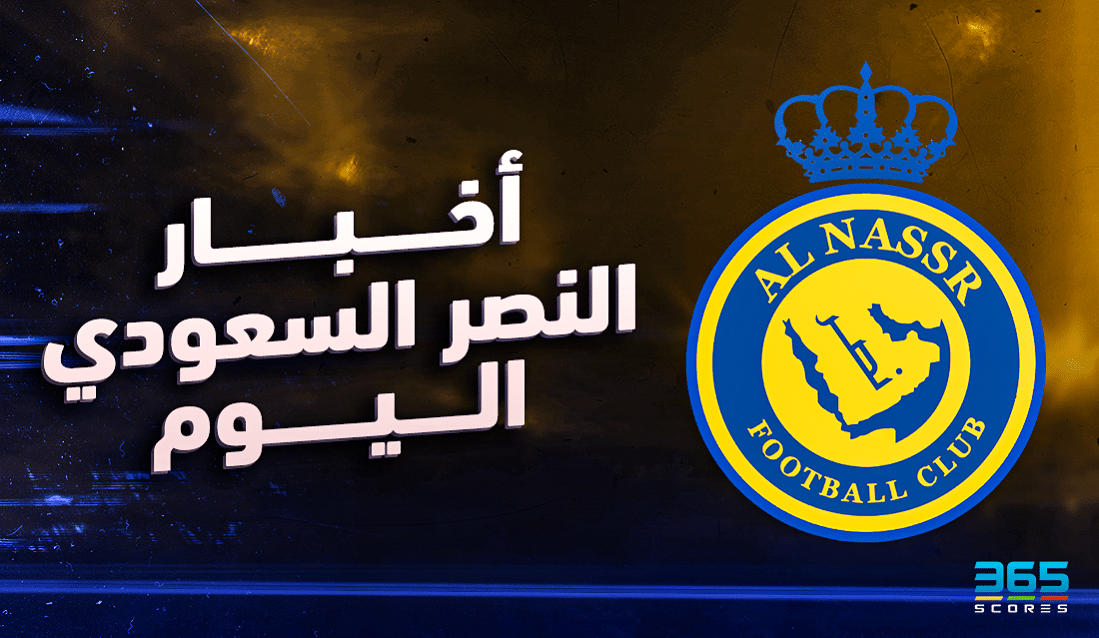 أخبار النصر السعودي يوم الأربعاء 14 فبراير 2024