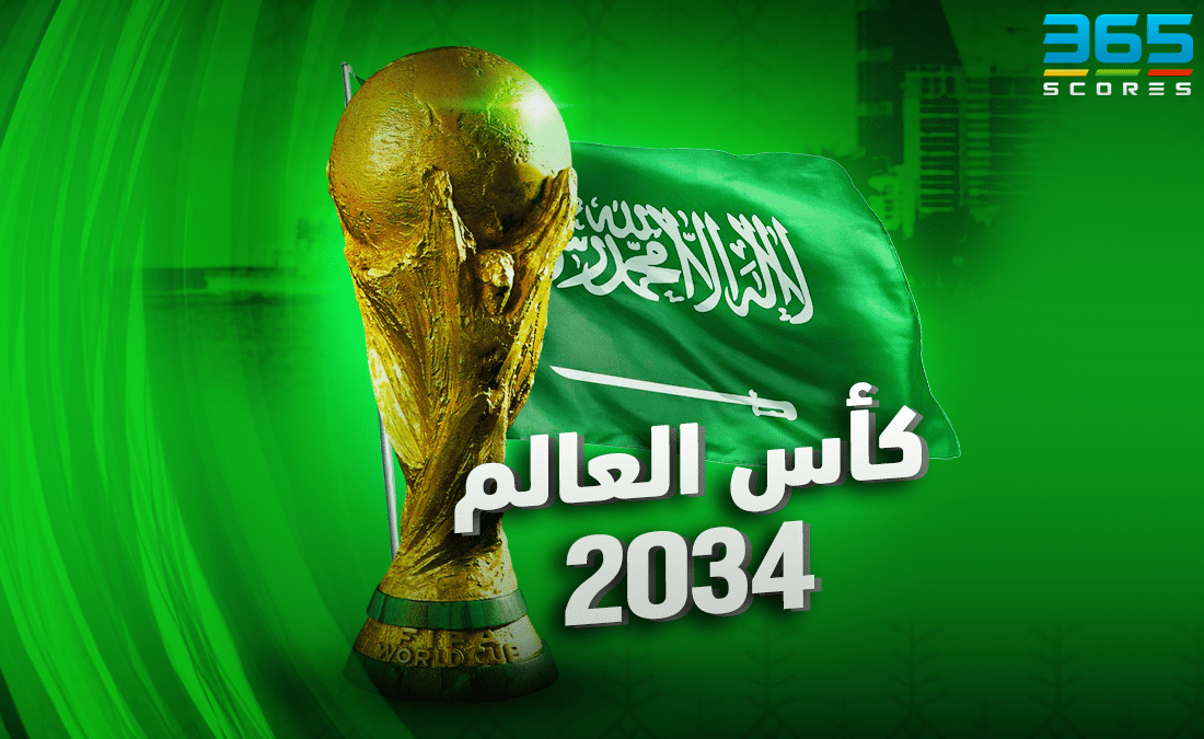 الكشف عن المدن المستضيفة لبطولة كأس العالم 2034 في السعودية