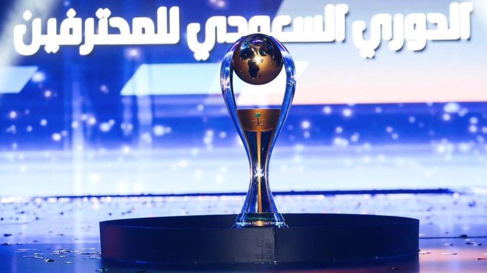 موعد انطلاق الدوري السعودي للمحترفين موسم 2024/ 2025 وكأس السوبر
